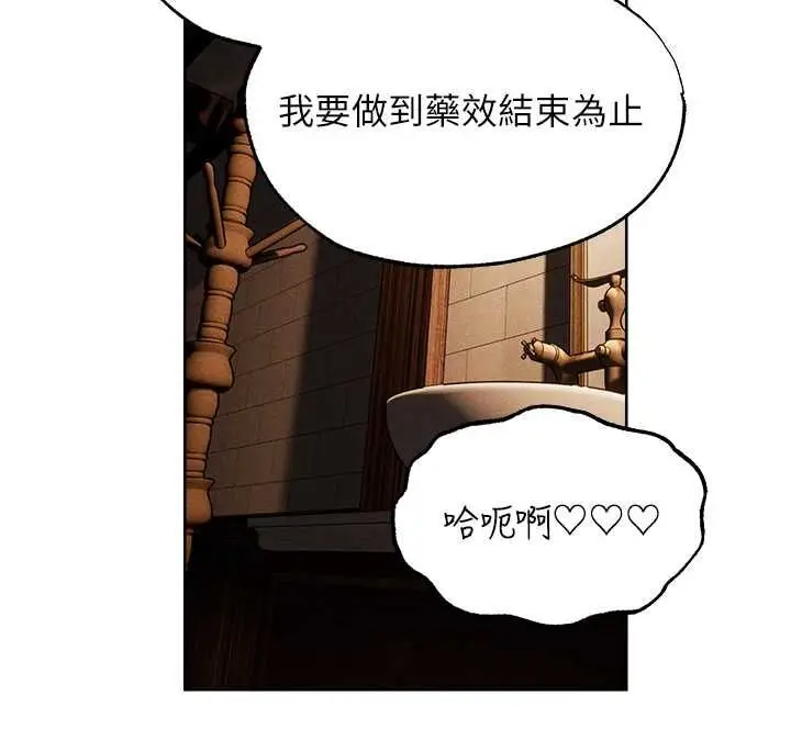 漫画《人妻猎人》第125话第119张图