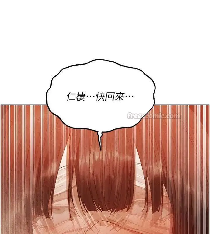 漫画《人妻猎人》第125话第135张图