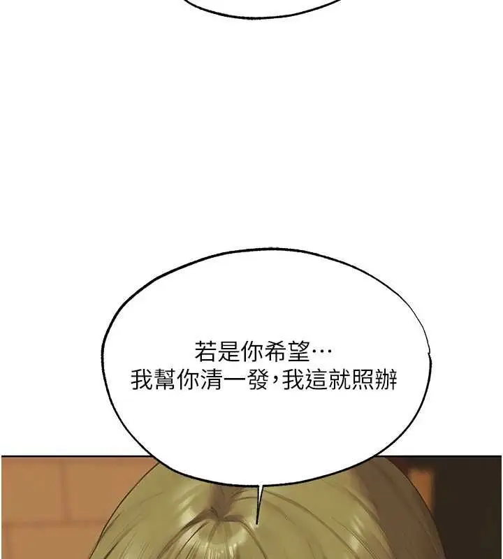 漫画《人妻猎人》第125话第17张图
