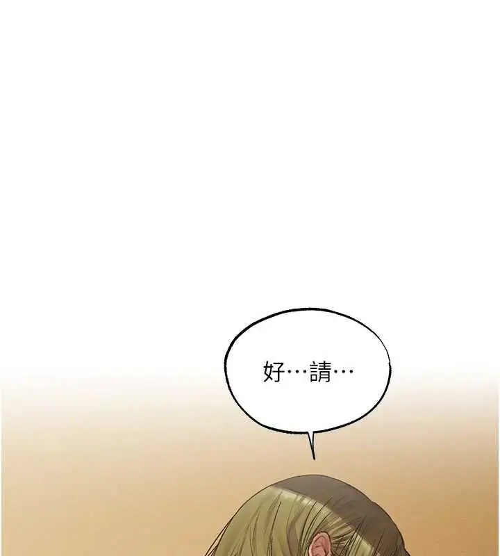 漫画《人妻猎人》第125话第22张图