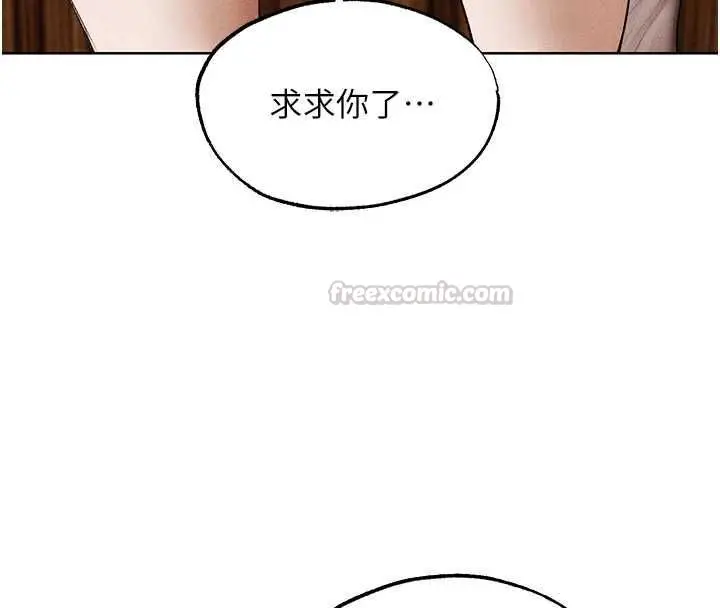 漫画《人妻猎人》第125话第30张图