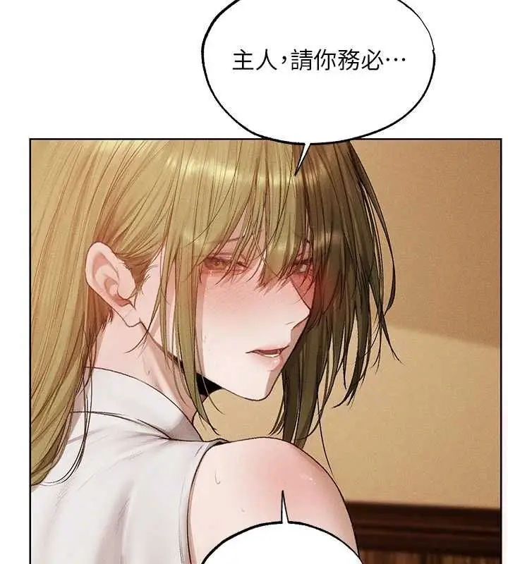 漫画《人妻猎人》第125话第31张图