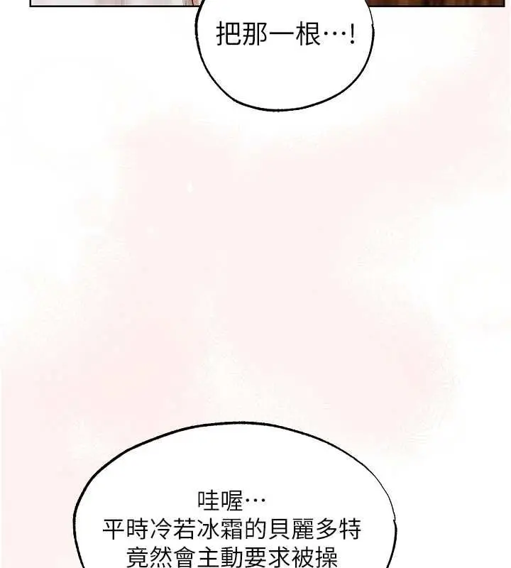 漫画《人妻猎人》第125话第32张图