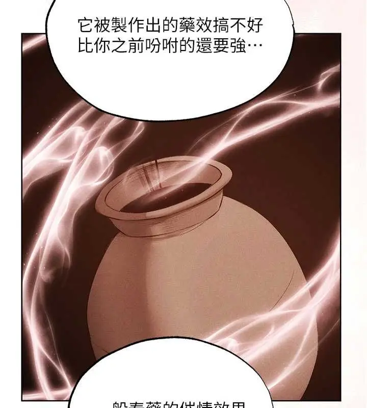 漫画《人妻猎人》第125话第35张图