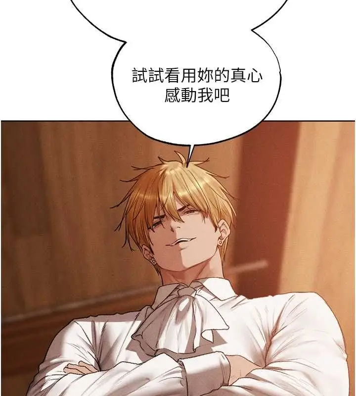 漫画《人妻猎人》第125话第43张图
