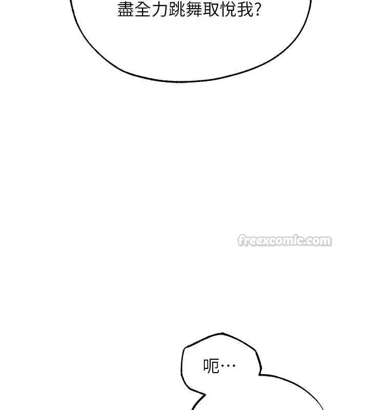 漫画《人妻猎人》第125话第45张图
