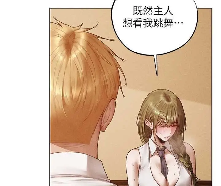 漫画《人妻猎人》第125话第46张图