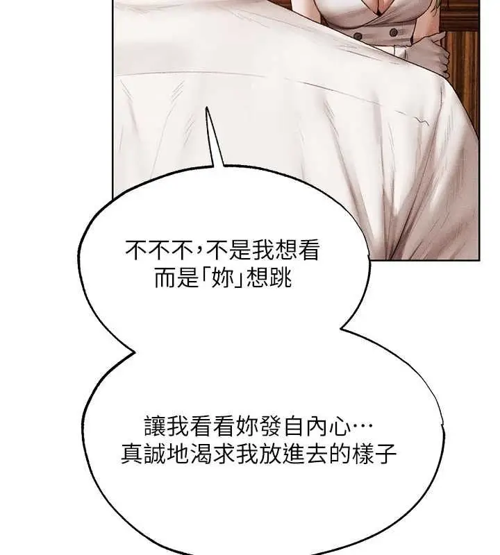 漫画《人妻猎人》第125话第47张图
