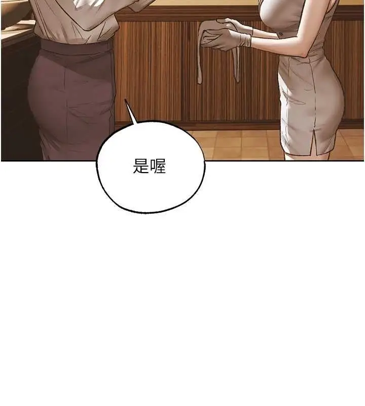 漫画《人妻猎人》第125话第5张图