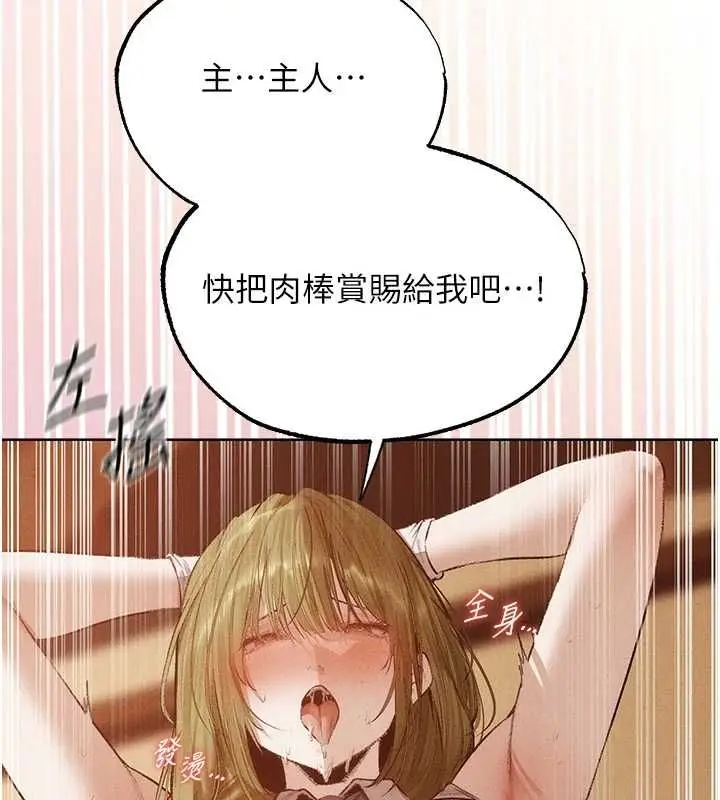 漫画《人妻猎人》第125话第57张图