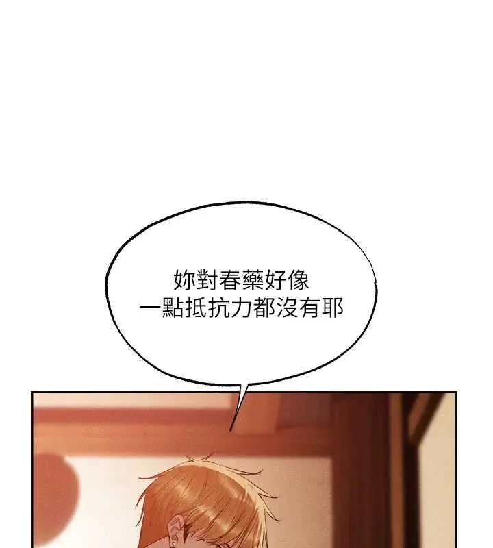 漫画《人妻猎人》第125话第62张图