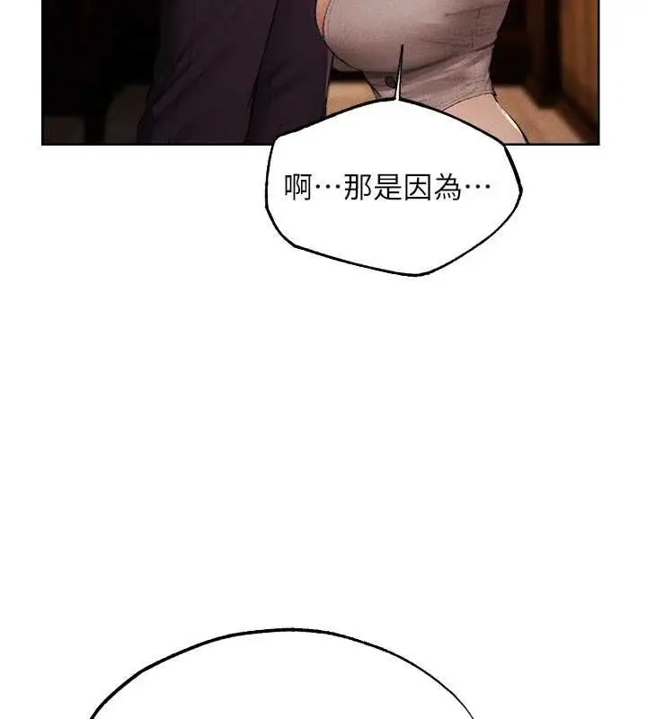 漫画《人妻猎人》第125话第64张图
