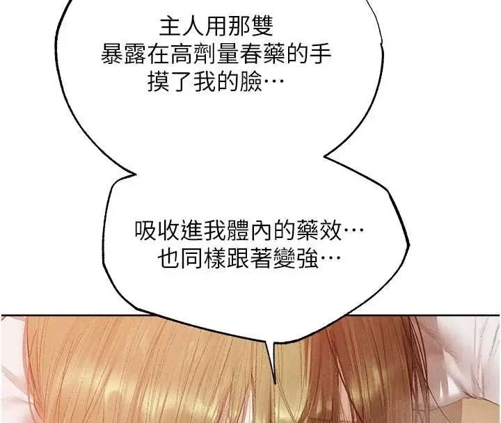 漫画《人妻猎人》第125话第65张图
