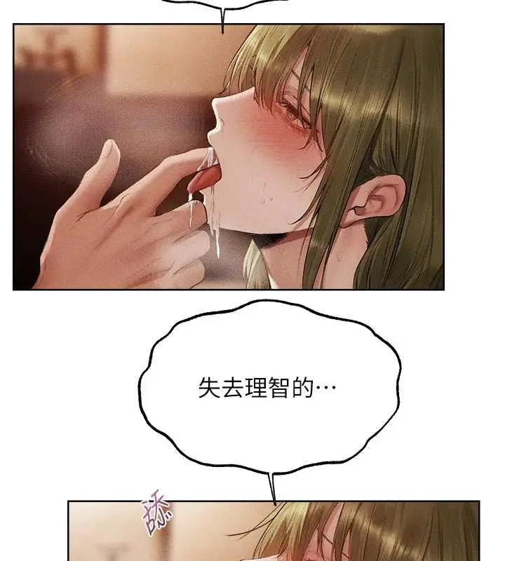漫画《人妻猎人》第125话第68张图