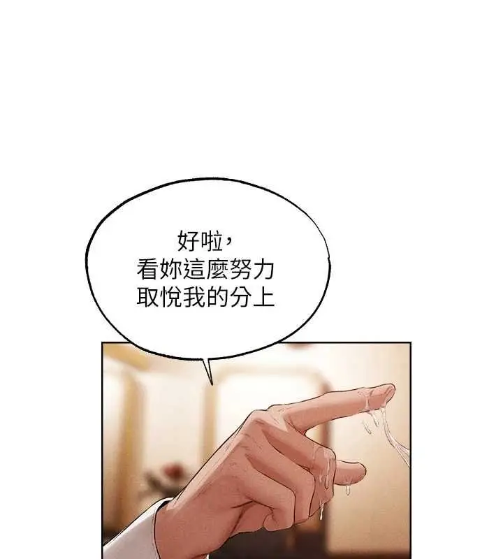 漫画《人妻猎人》第125话第70张图