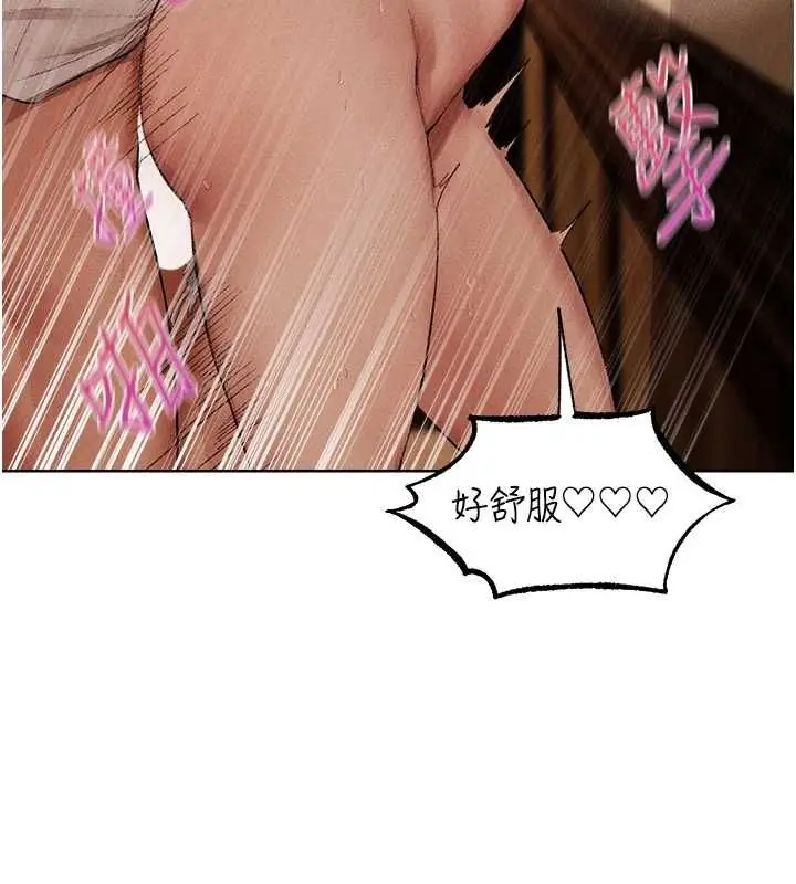 漫画《人妻猎人》第125话第87张图