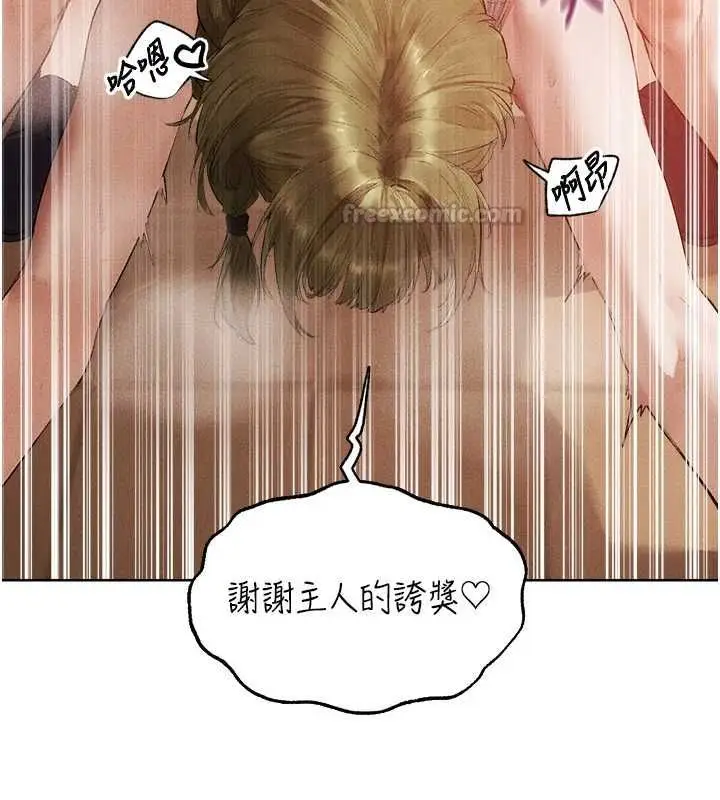 漫画《人妻猎人》第125话第90张图