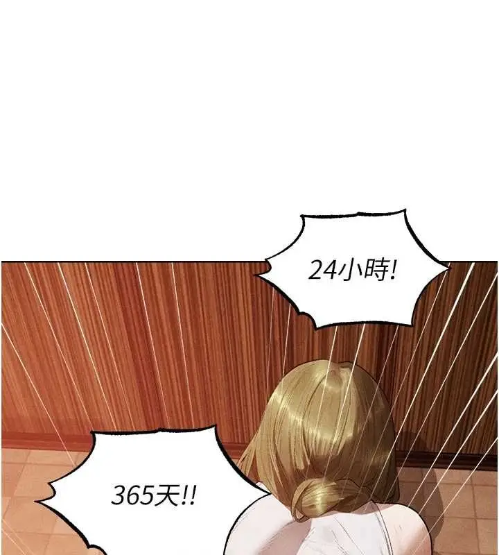 漫画《人妻猎人》第125话第96张图