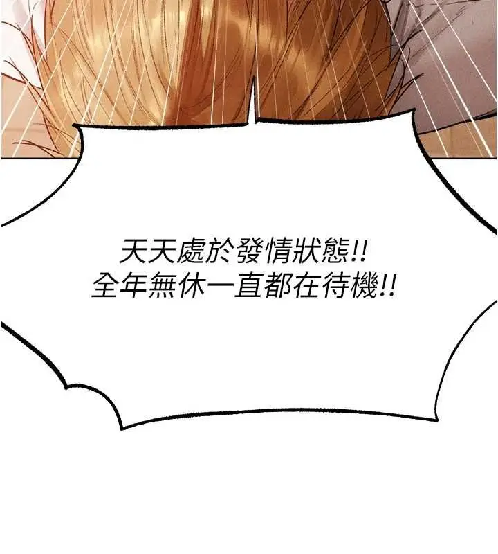 漫画《人妻猎人》第125话第98张图