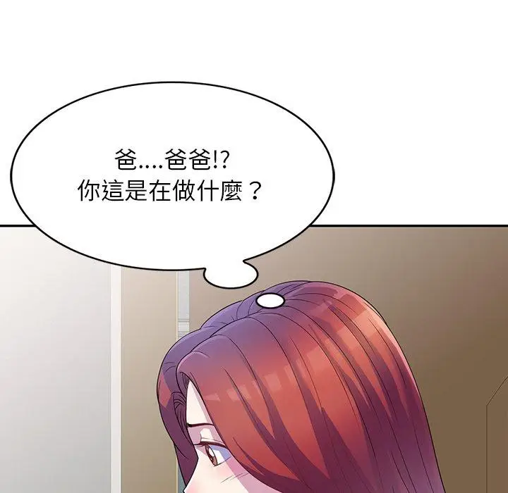 漫画《我的老婆是老师》第1话第103张图