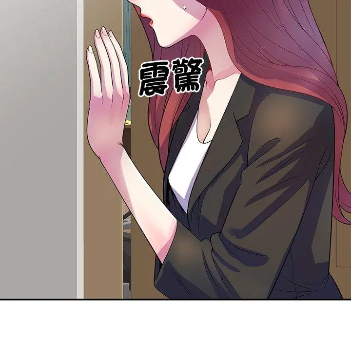 漫画《我的老婆是老师》第1话第104张图