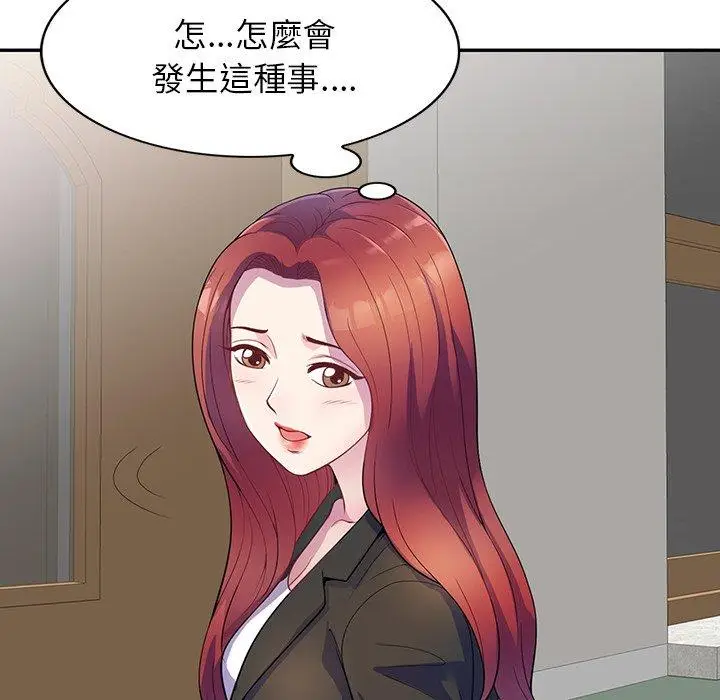 漫画《我的老婆是老师》第1话第108张图