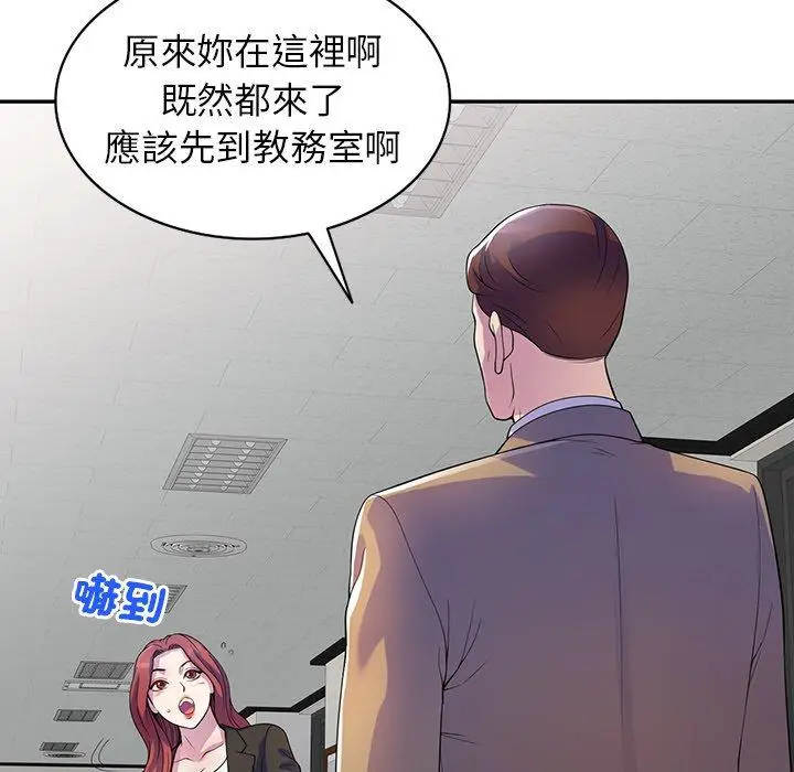 漫画《我的老婆是老师》第1话第110张图