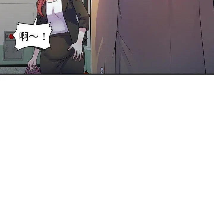 漫画《我的老婆是老师》第1话第111张图