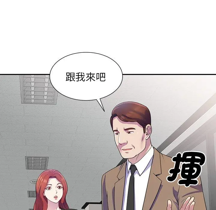漫画《我的老婆是老师》第1话第112张图
