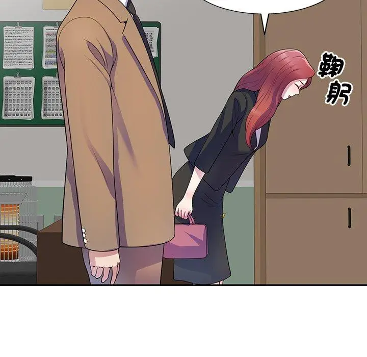 漫画《我的老婆是老师》第1话第117张图