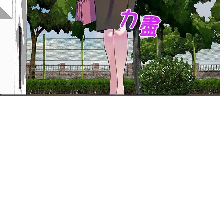 漫画《我的老婆是老师》第1话第126张图