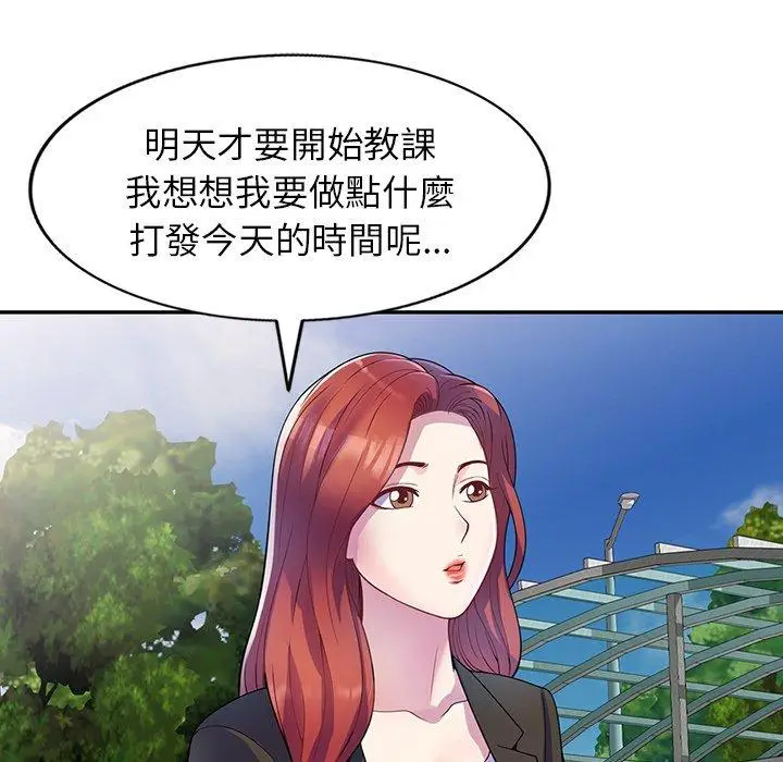 漫画《我的老婆是老师》第1话第127张图