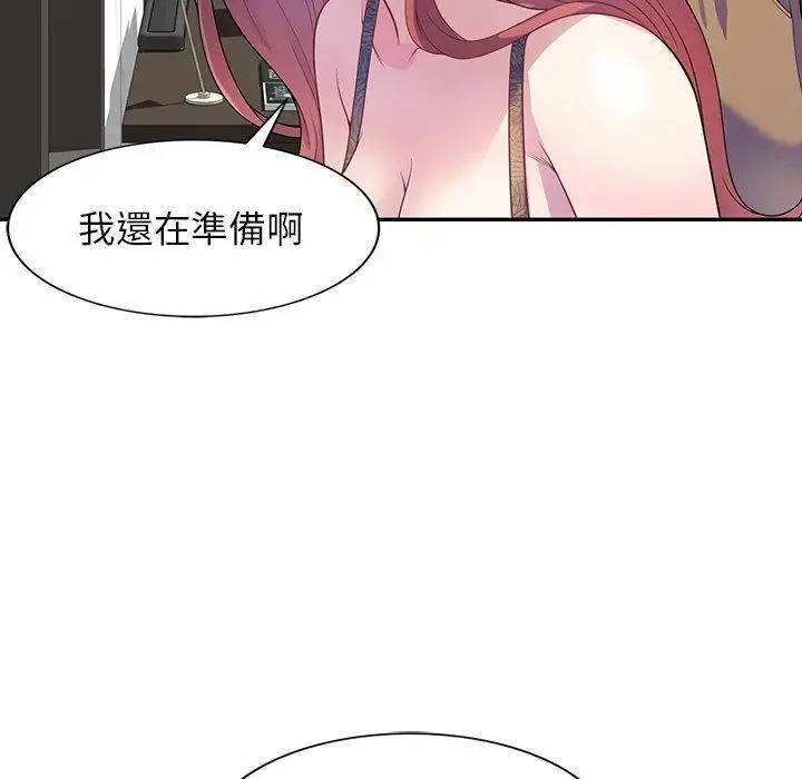 漫画《我的老婆是老师》第1话第13张图