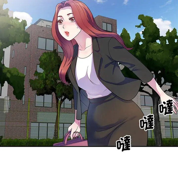 漫画《我的老婆是老师》第1话第133张图