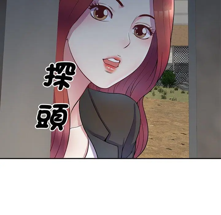 漫画《我的老婆是老师》第1话第139张图