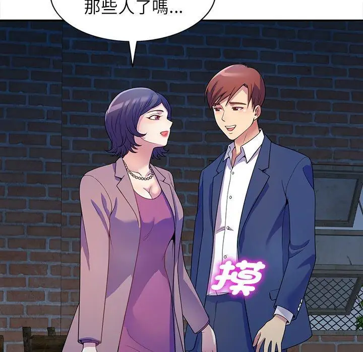 漫画《我的老婆是老师》第1话第148张图