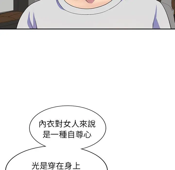 漫画《我的老婆是老师》第1话第15张图