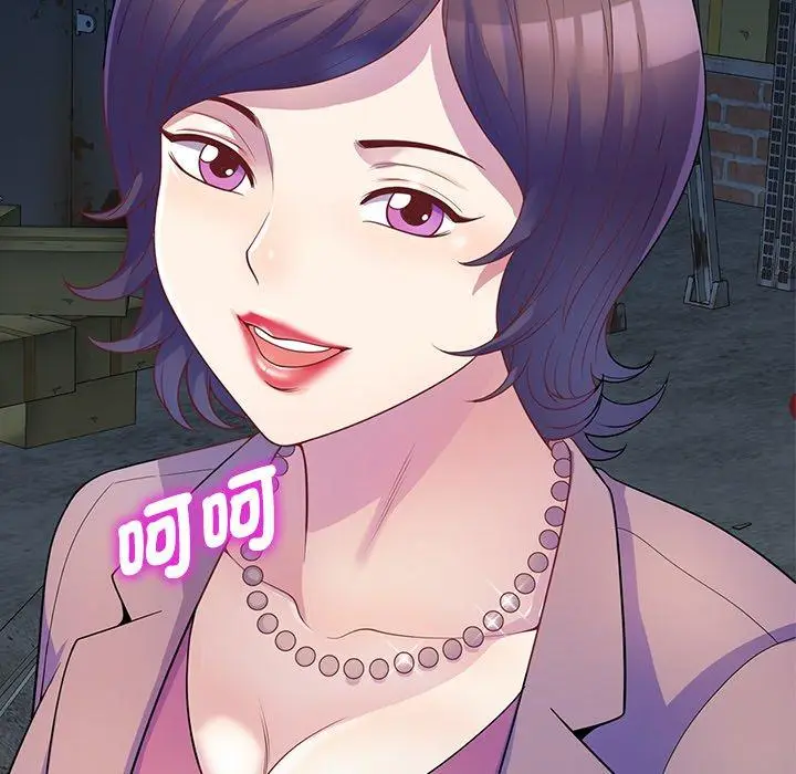 漫画《我的老婆是老师》第1话第151张图