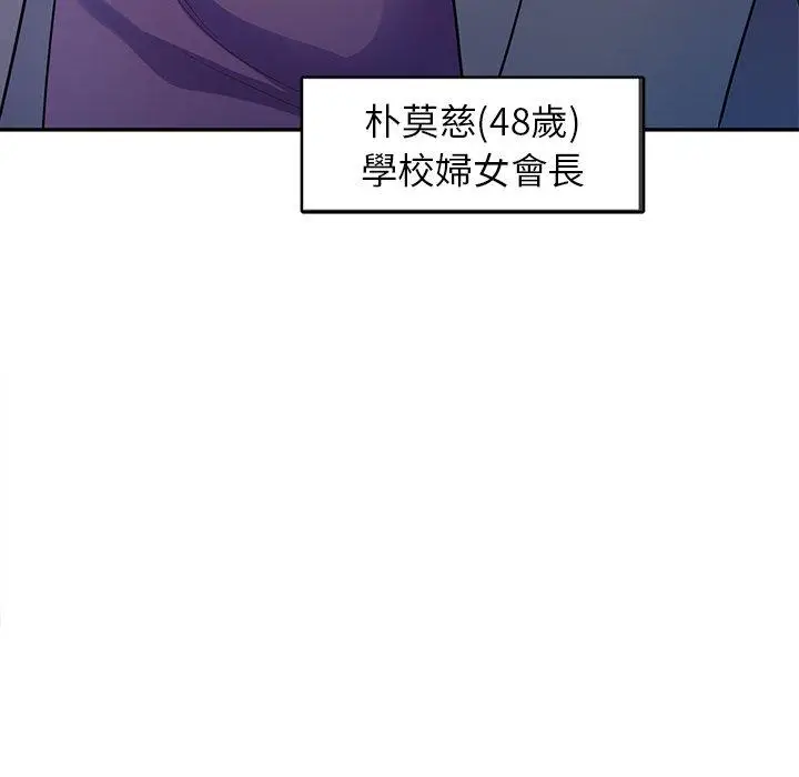 漫画《我的老婆是老师》第1话第153张图