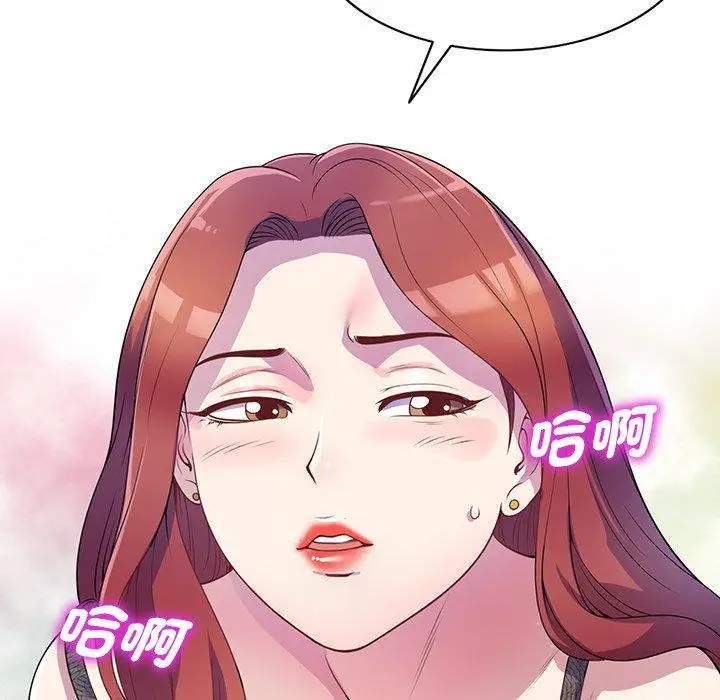 漫画《我的老婆是老师》第1话第25张图