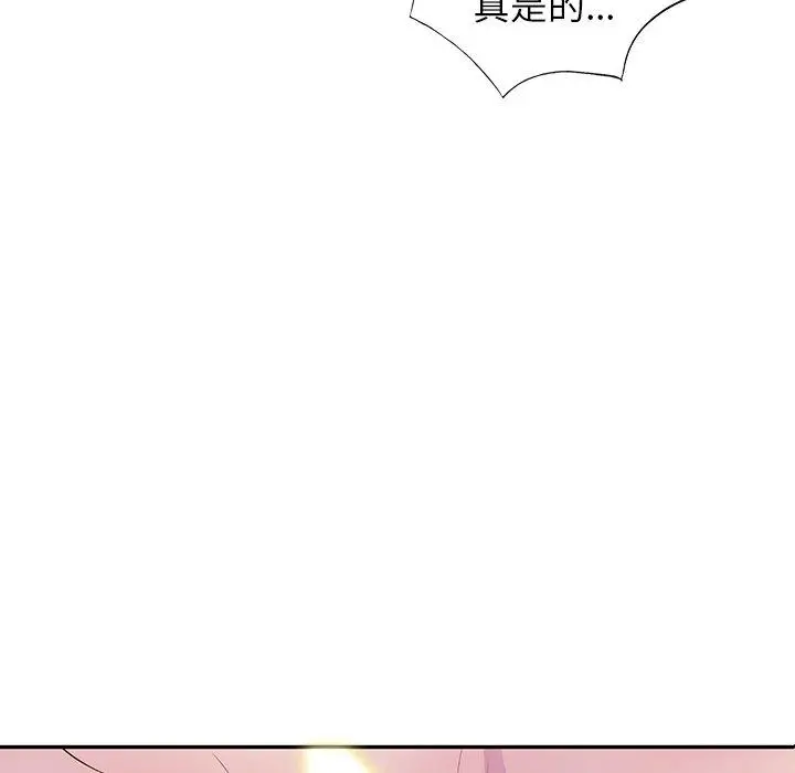 漫画《我的老婆是老师》第1话第29张图