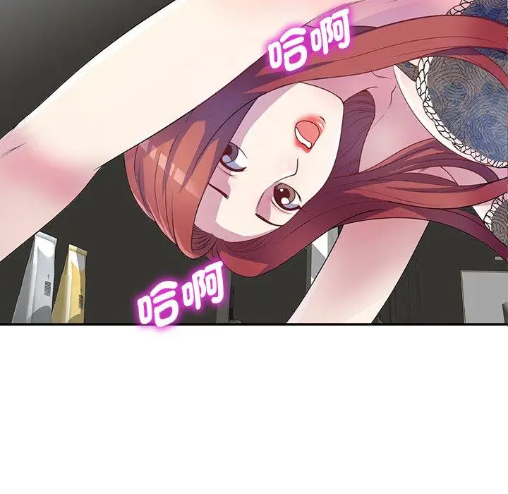 漫画《我的老婆是老师》第1话第32张图