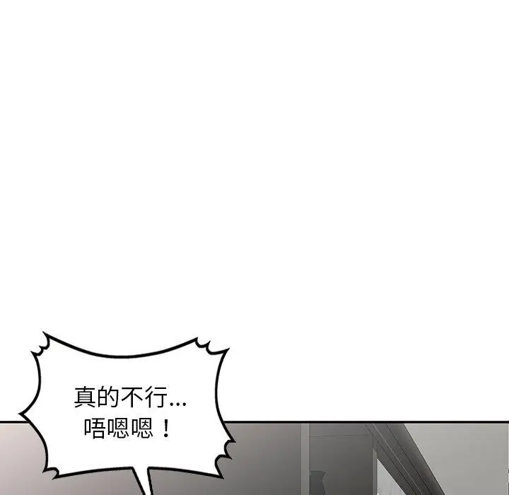 漫画《我的老婆是老师》第1话第35张图