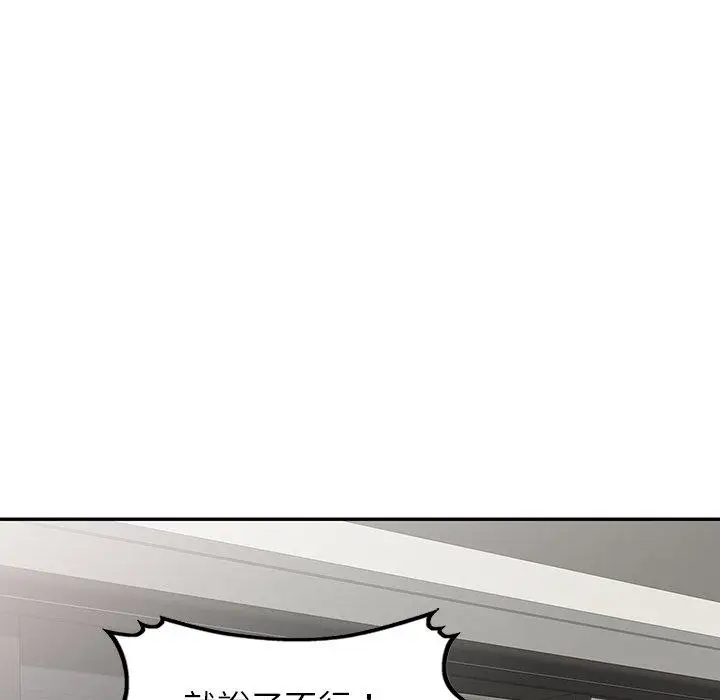 漫画《我的老婆是老师》第1话第40张图