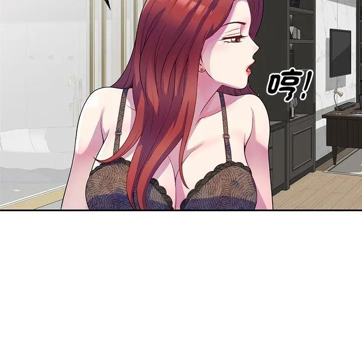 漫画《我的老婆是老师》第1话第45张图
