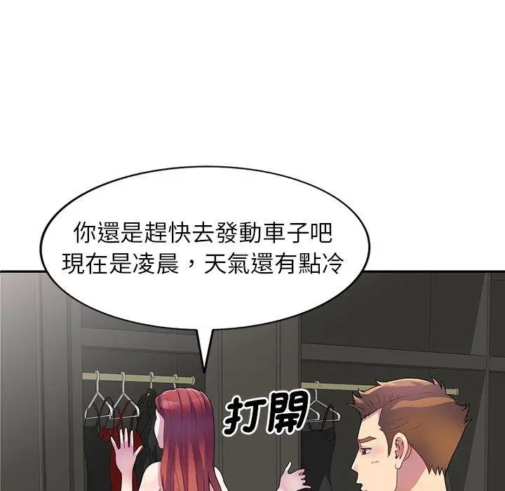 漫画《我的老婆是老师》第1话第46张图