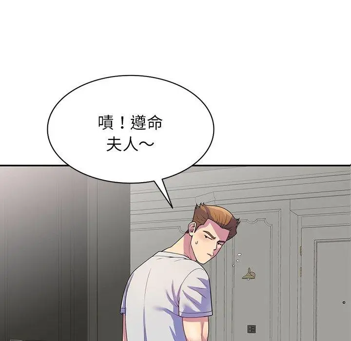 漫画《我的老婆是老师》第1话第48张图