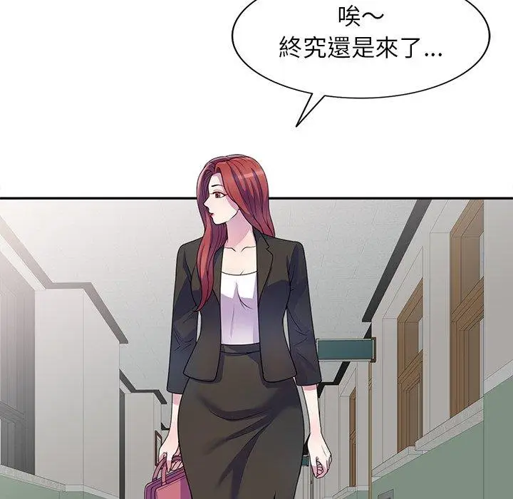 漫画《我的老婆是老师》第1话第56张图
