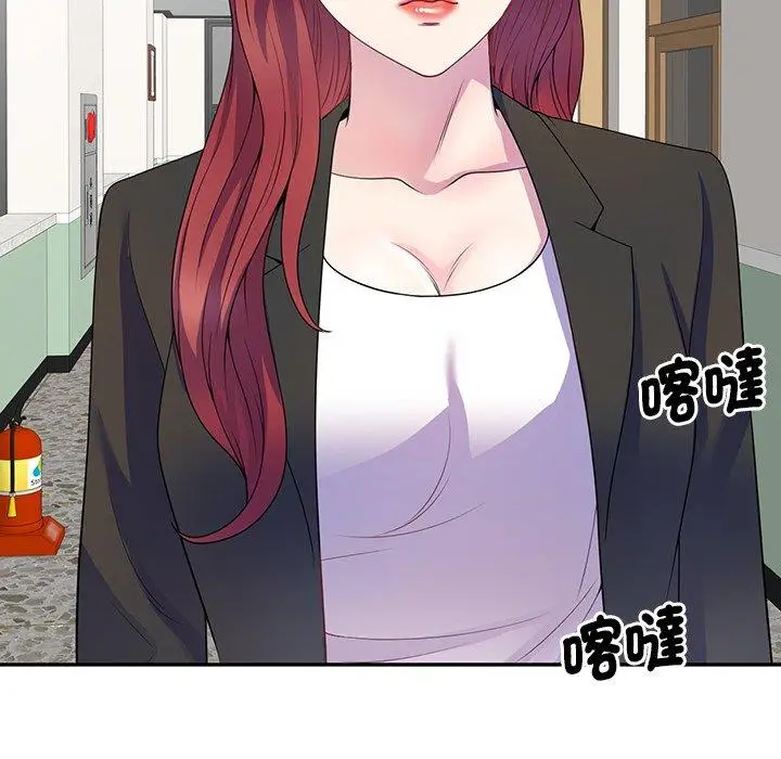 漫画《我的老婆是老师》第1话第59张图
