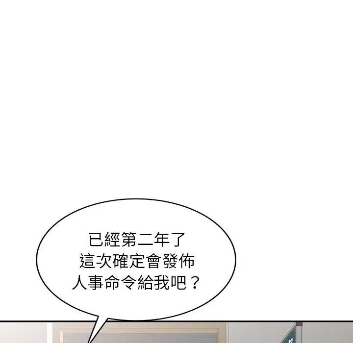 漫画《我的老婆是老师》第1话第62张图